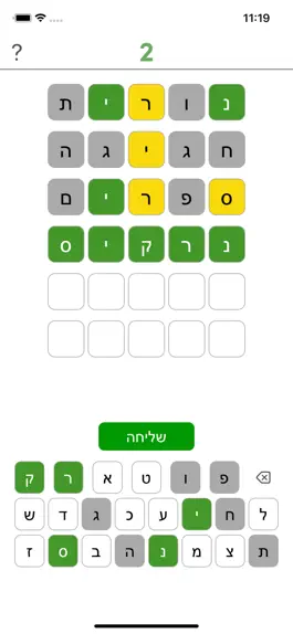 Game screenshot חריף - וורדייל בעברית hack