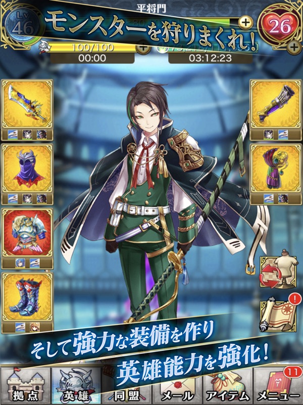 クリスタル オブ リユニオン screenshot 6