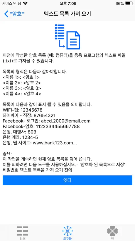 *암호*  부 & 풀