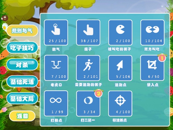 Screenshot #5 pour 围棋死活大师-级位HD