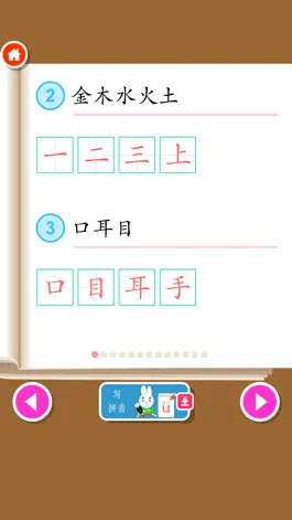 Game screenshot Write Chinese:1st Grade A mod apk