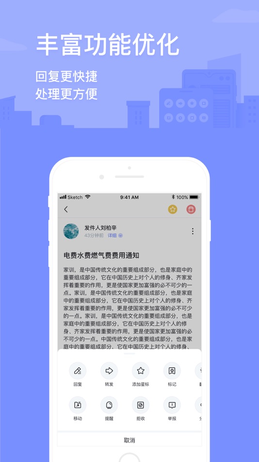 #3. 2980邮箱--多益网络旗下的邮箱产品 (iOS) 由: Guangzhou Duoyi Network Co., Ltd.