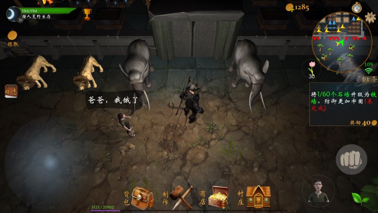 猎人荒野生存online(多人联网求生游戏) screenshot-9