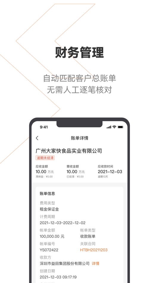 #5. 登科云 (iOS) Bởi: Shenzhen Dengkeyun Information Technology Co., LTD