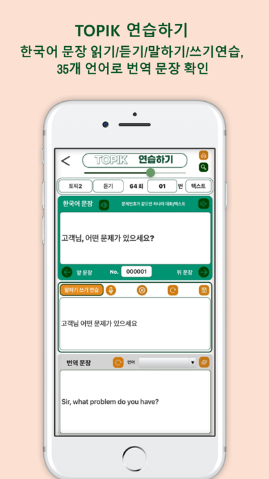TOPIK 69400 Screenshot