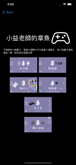 Game screenshot 小益老師 apk