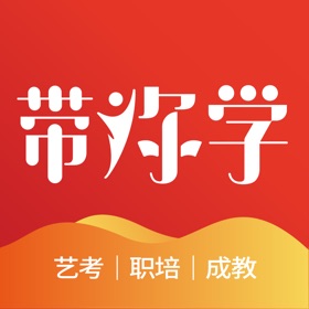 لقطات (4) 带你学-职业培训服务平台
