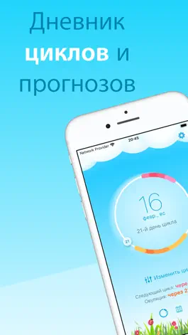 Game screenshot Ladybird - Period Tracker mod apk