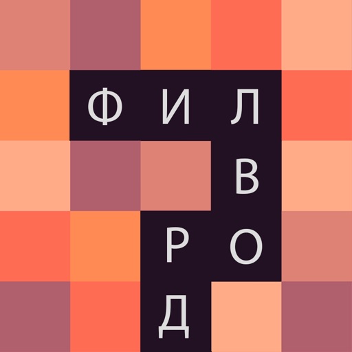 Поиск слов сканворды, филворды icon