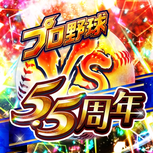 プロ野球バーサス