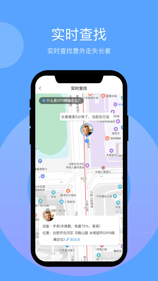 #4. 护理好帮手 (iOS) 由: LonBon Technology Co.,Ltd.