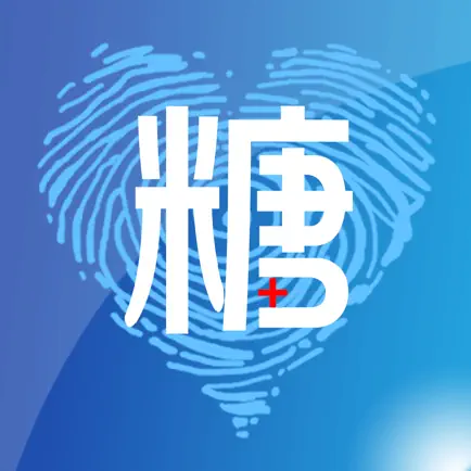大糖医糖友版 Cheats