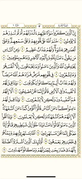 Game screenshot Quran Best Indonesia hack