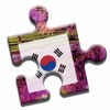 Learn Korean with Puzzles - iPadアプリ
