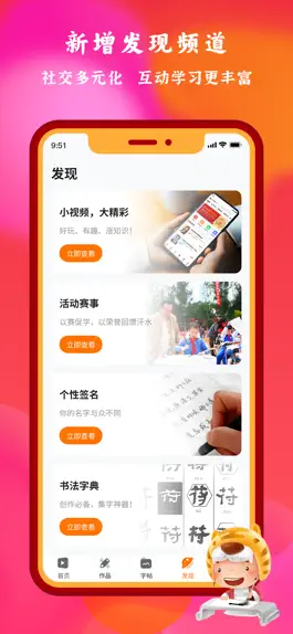 Game screenshot 符氏教育 apk