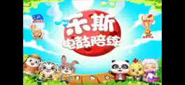 Game screenshot 乐斯电鼓陪练 mod apk
