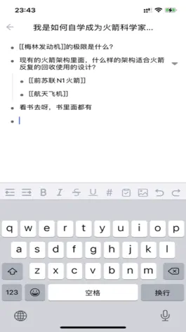 Game screenshot 葫芦笔记 apk