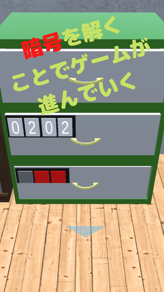 #5. 脱出ゲーム モアイからの挑戦状 (iOS) 由: Sasaki Keisuke