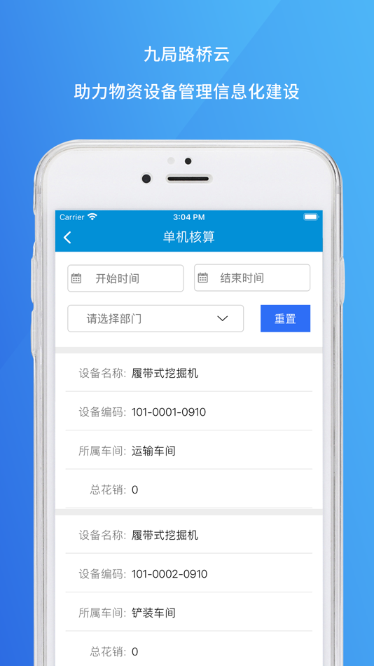 #2. 九局路桥云 (iOS) بواسطة: Dalian Xinyi Technology Co., Ltd.