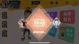 Game screenshot 趣动跑酷 apk
