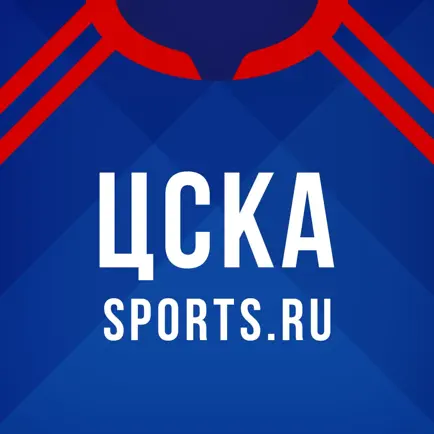 ПФК ЦСКА Москва - новости 2022 Читы
