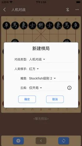 Game screenshot 弈狐中象 apk