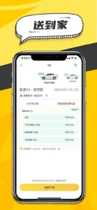 凹凸共享车-免押金时租共享汽车 screenshot #4 for iPhone