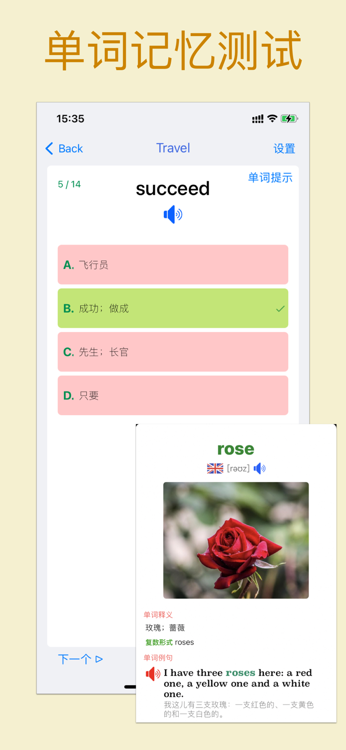 自考英语二学习助手