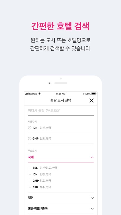 현대카드 PRIVIA 여행 Screenshot