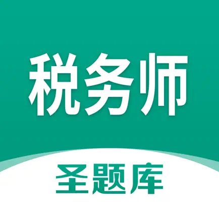 税务师圣题库 Cheats