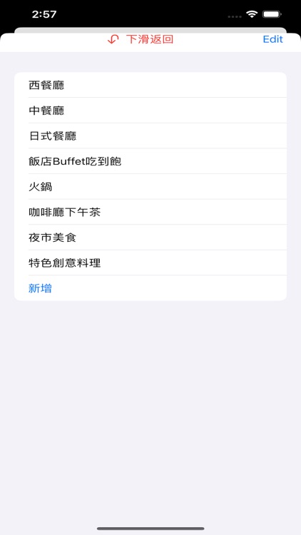相機先吃 screenshot-6