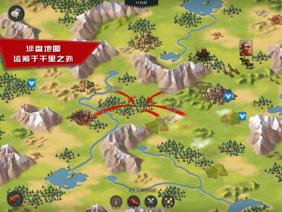 模拟帝国 iPad app afbeelding 7