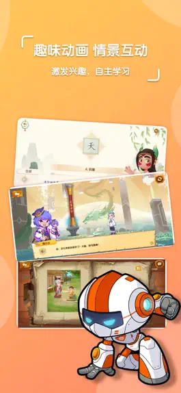 Game screenshot 核桃学园 apk