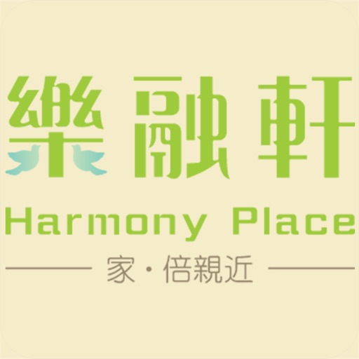 Harmony Place 樂融軒