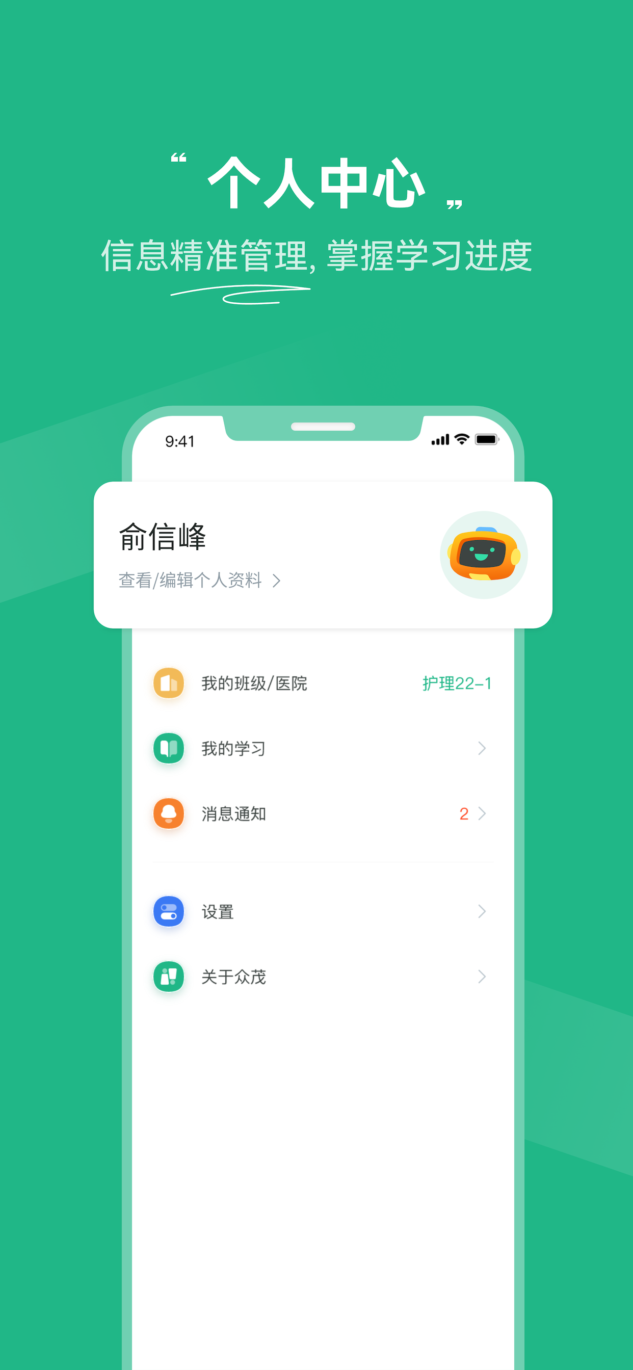 OSCE掌考通