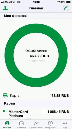 Банк Вологжанин screenshot 1