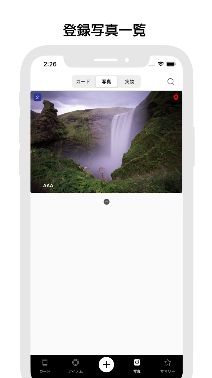 マンホールコレクション