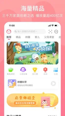 Game screenshot 火火兔 mod apk