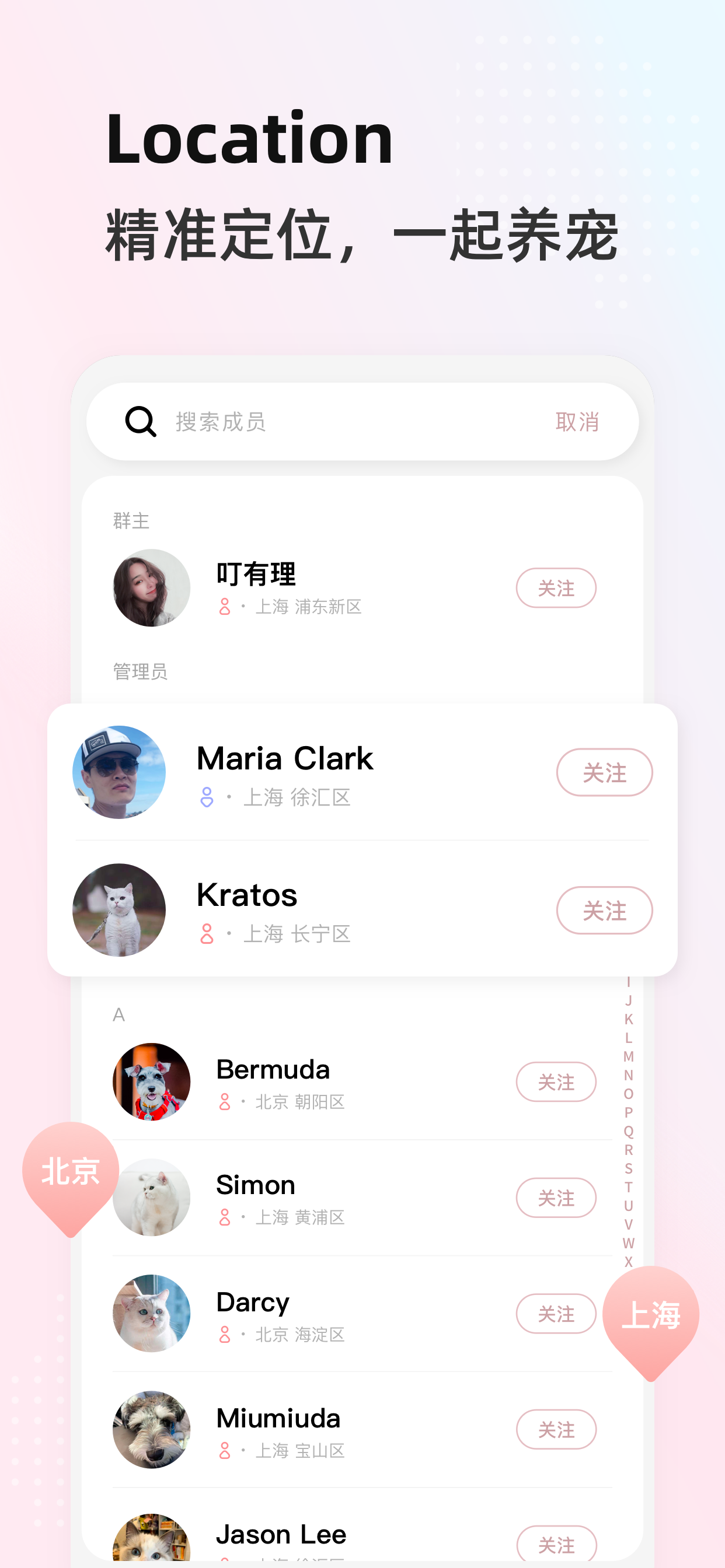 阿宝说-宠物成长交流服务平台