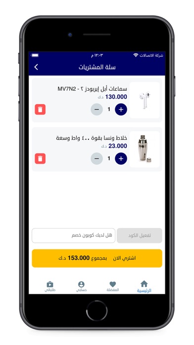 Trade line kw store Screenshot