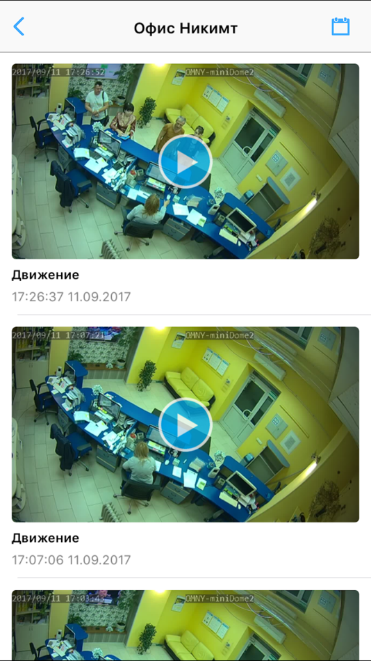 #3. Макснет. Видеоконтроль (iOS) 由: Макснет Системы