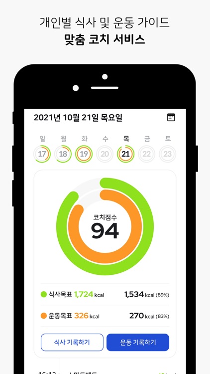 바이오그램 screenshot-5