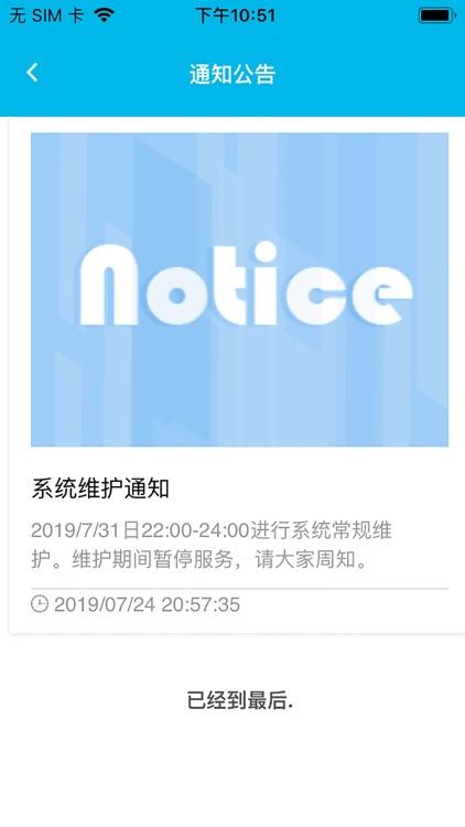 ALMS在线学习 screenshot-4