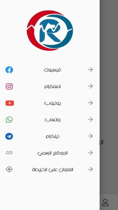 Ar Razzi - الرازي Screenshot