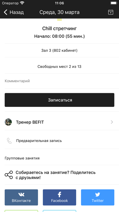 BEFIT Studio Screenshot