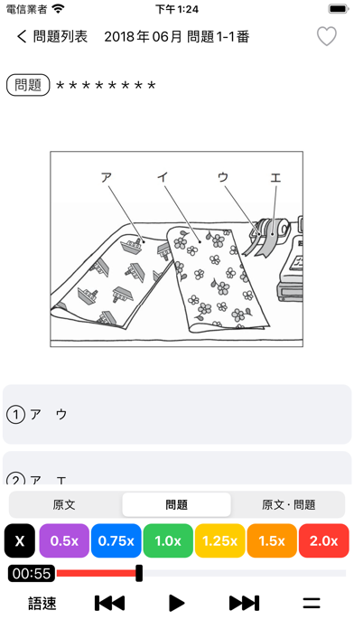 JLPT N4日語聽力練習 - 最新題庫