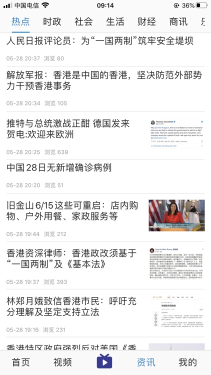 美国中文网 screenshot-4
