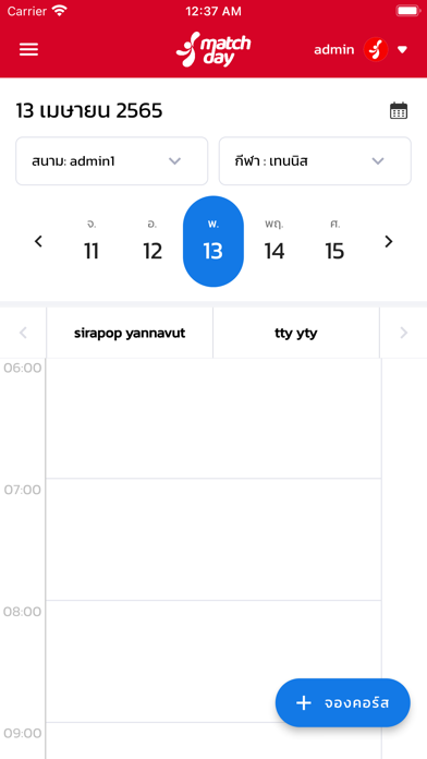 Matchday Coach Screenshot