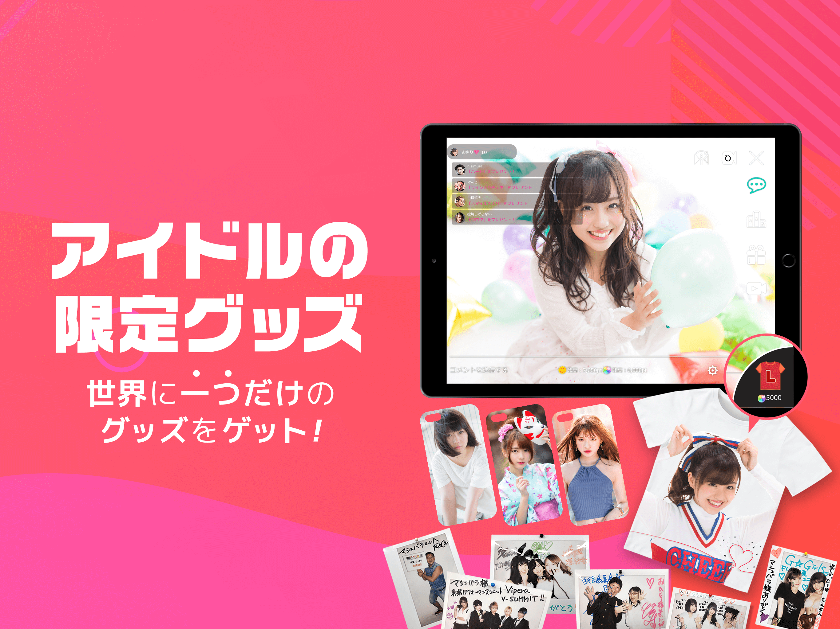 ライブ配信マシェバラ - アイドル・芸能人がライブ 配信中！ screenshot 13
