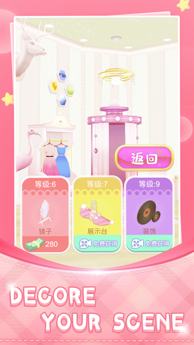 Princess Cloakroom Screenshot